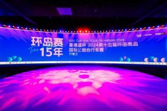 ��ϲ��ʢ����2024��ʮ��컷���ϵ����ʹ�